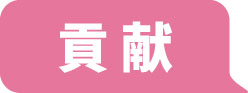 岡山でエコキュートの交換、お考えなら　必須の５選を紹介！