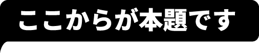 岡山でエコキュートの交換、お考えなら　必須の５選を紹介！
