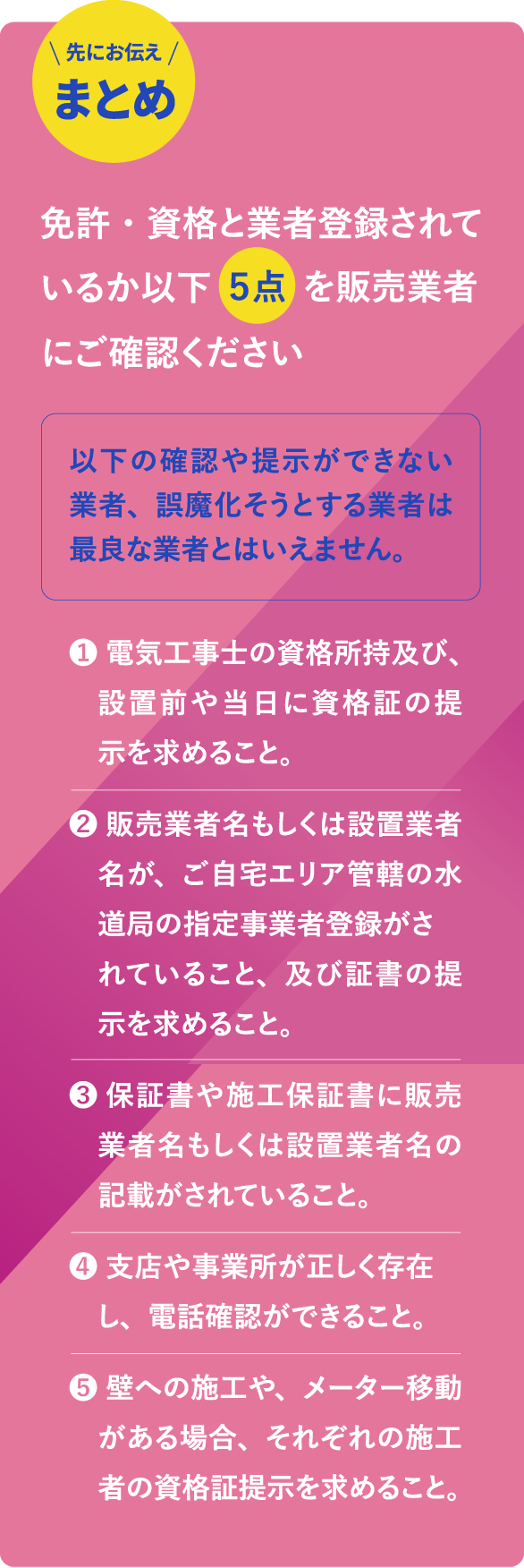 岡山でエコキュートの交換、お考えなら　必須の５選を紹介！