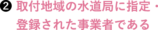 岡山でエコキュートの交換、お考えなら　必須の５選を紹介！