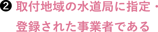 岡山でエコキュートの交換、お考えなら　必須の５選を紹介！