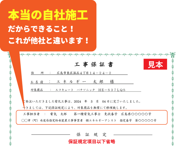 岡山でエコキュートの交換、お考えなら　必須の５選を紹介！