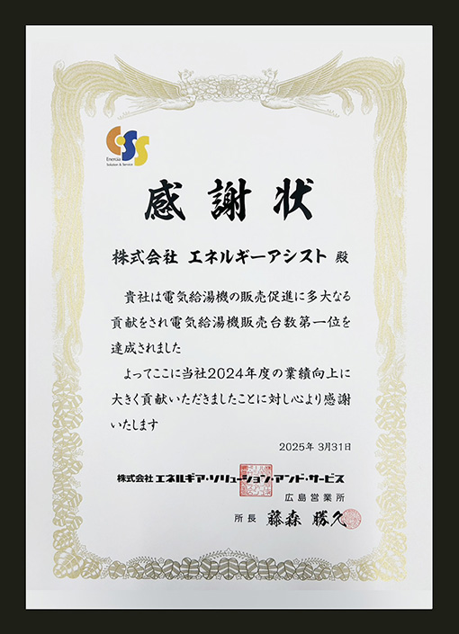 岡山でエコキュートの交換、お考えなら　必須の５選を紹介！