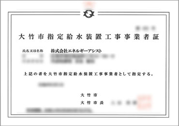 岡山でエコキュートの交換、お考えなら　必須の５選を紹介！