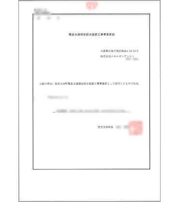 岡山でエコキュートの交換、お考えなら　必須の５選を紹介！