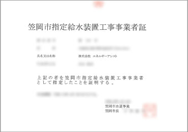 岡山でエコキュートの交換、お考えなら　必須の５選を紹介！