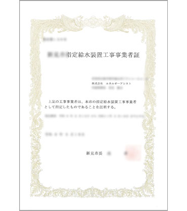 岡山でエコキュートの交換、お考えなら　必須の５選を紹介！