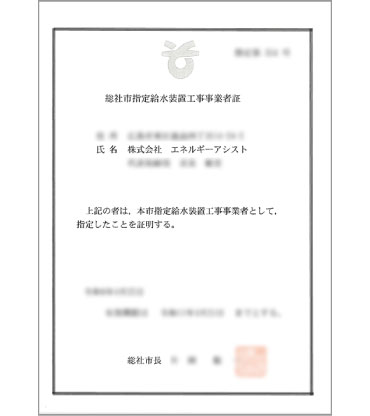岡山でエコキュートの交換、お考えなら　必須の５選を紹介！