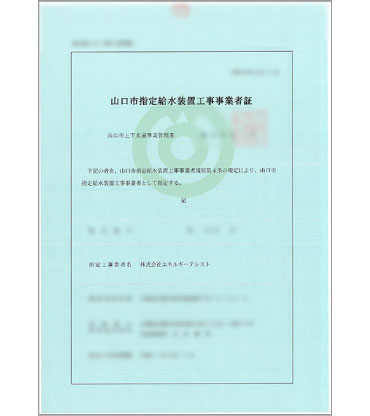岡山でエコキュートの交換、お考えなら　必須の５選を紹介！