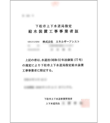 岡山でエコキュートの交換、お考えなら　必須の５選を紹介！