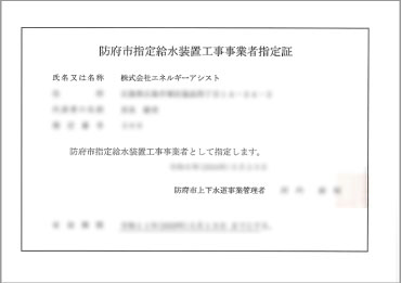 岡山でエコキュートの交換、お考えなら　必須の５選を紹介！