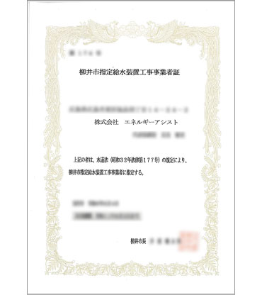 岡山でエコキュートの交換、お考えなら　必須の５選を紹介！