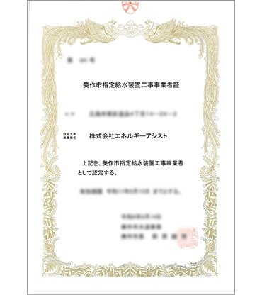 岡山でエコキュートの交換、お考えなら　必須の５選を紹介！
