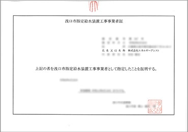 岡山でエコキュートの交換、お考えなら　必須の５選を紹介！