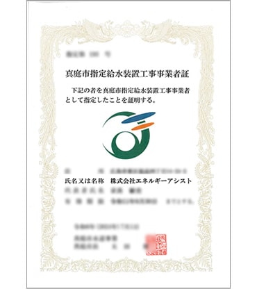 岡山でエコキュートの交換、お考えなら　必須の５選を紹介！