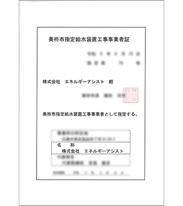 岡山でエコキュートの交換、お考えなら　必須の５選を紹介！