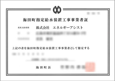 岡山でエコキュートの交換、お考えなら　必須の５選を紹介！