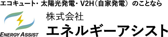岡山でエコキュートの交換、お考えなら　必須の５選を紹介！
