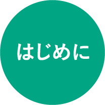 岡山でエコキュートの交換、お考えなら　必須の５選を紹介！
