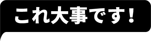 岡山でエコキュートの交換、お考えなら　必須の５選を紹介！