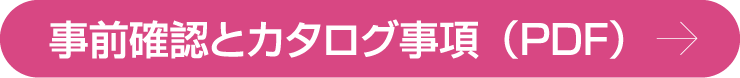 岡山でエコキュートの交換、お考えなら　必須の５選を紹介！
