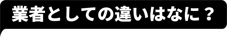 岡山でエコキュートの交換、お考えなら　必須の５選を紹介！
