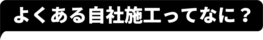 岡山でエコキュートの交換、お考えなら　必須の５選を紹介！