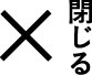 岡山でエコキュートの交換、お考えなら　必須の５選を紹介！